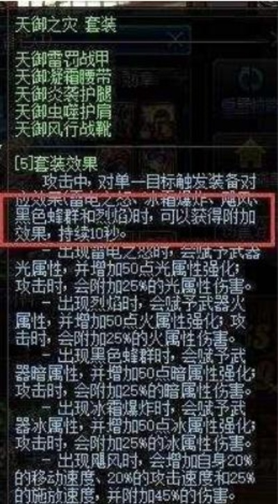 90版本红眼带天御,实地验证设计解析_CT_v3.680