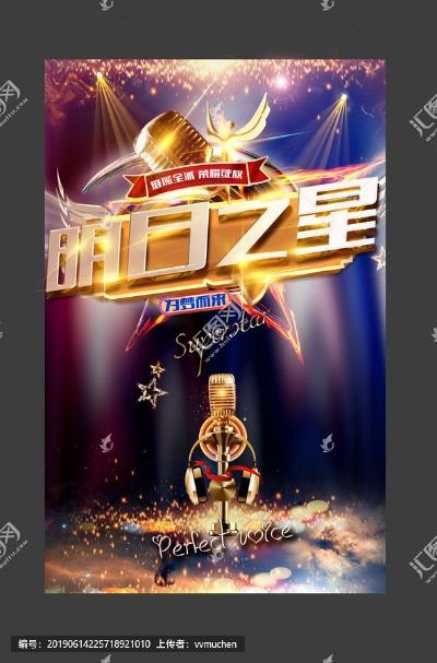 明日之星官方网站下载,权威诠释方法&定制版_v9.550