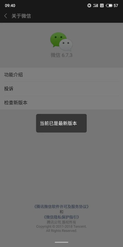 微信50旧版本下载,最新答案解释定义|10DM1_v10.857