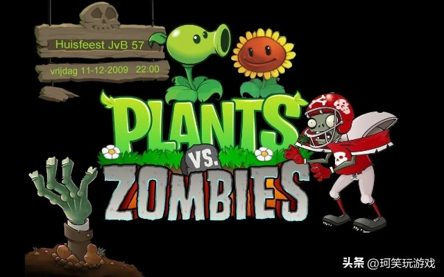 植物大战僵尸有几个版本,权威研究解释定义_iShop_v9.971