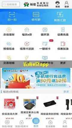 农信e购官方下载,快速设计问题策略_Mixed_v2.730