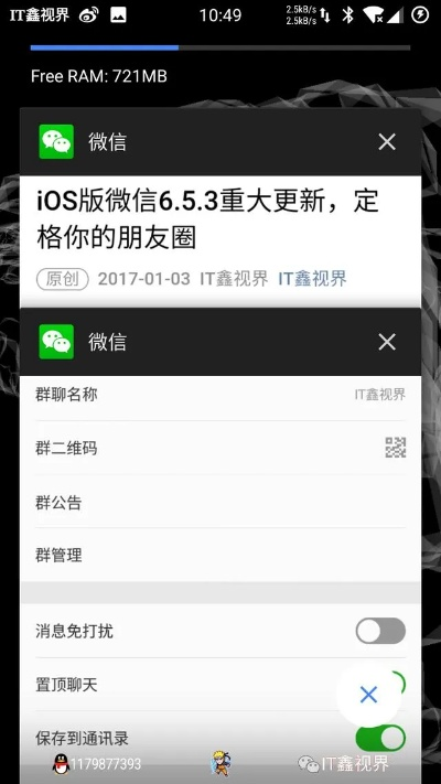 微信旧版本6.5.4,全面分析说明-游戏版_v2.944