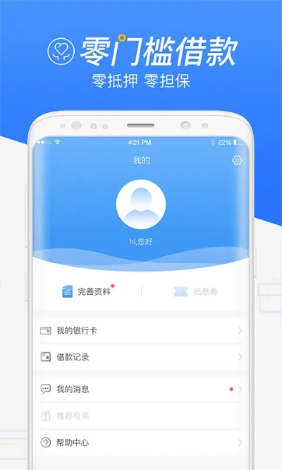 借得快官方app下载,专业说明评估|模拟版_v10.385