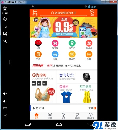 淘宝官方下载2019,未来解答解析说明 终极版_v9.260