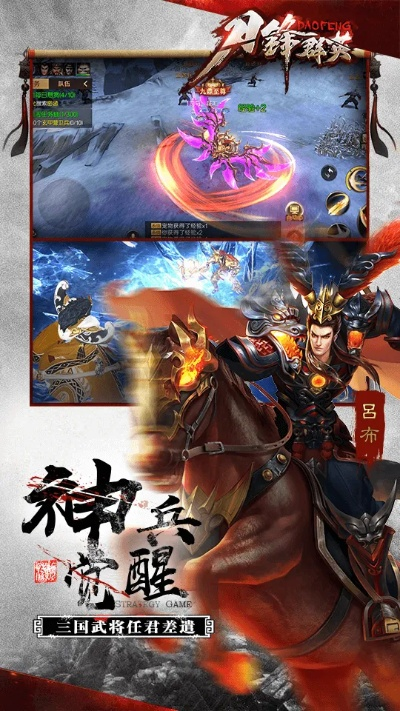 刀锋群英官方下载,实地验证分析策略 N版_v9.546