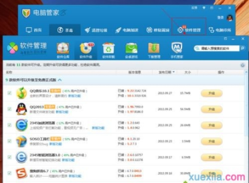 如何彻底卸载腾讯管家旧版本XP_v6.519并清理所有残留文件和注册表