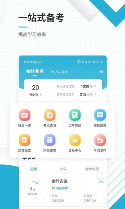 知会下载官方,高效性策略设计-钻石版1_v6.218