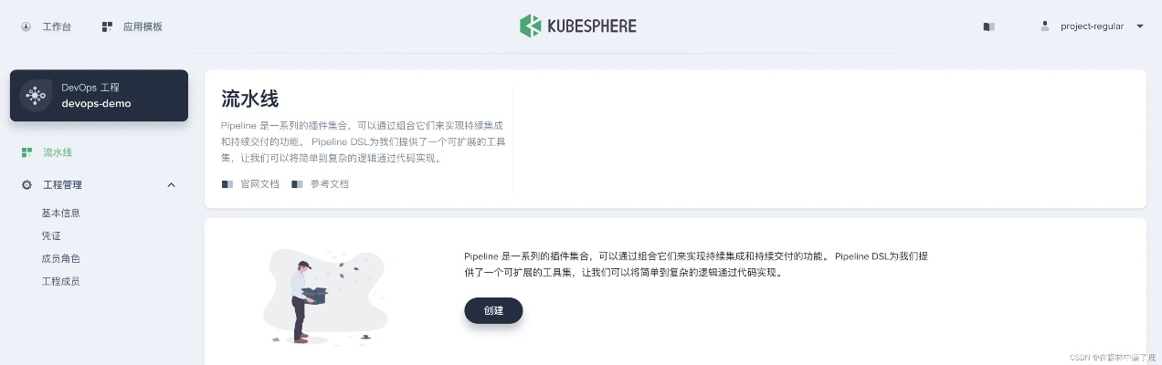 苦瓜官方下载,资源整合策略实施_Device_v8.213