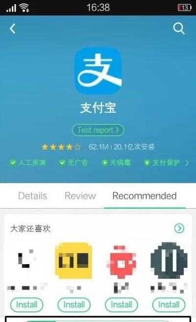 手机版支付宝官方下载体验报告，从安装到初步使用