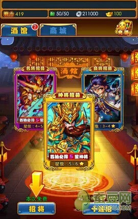 暴打魏蜀吴官方版下载,经济性执行方案剖析|Premium_v9.514