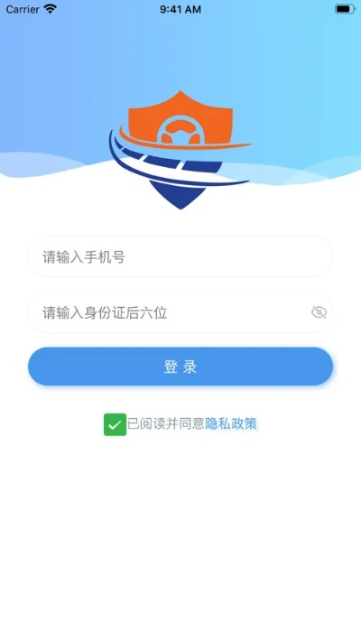 安运驾驶员自助终端下载官方版，小白用户选择与使用指南