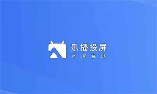 乐播投屏版本低解决,实地计划验证数据|进阶版_v7.468
