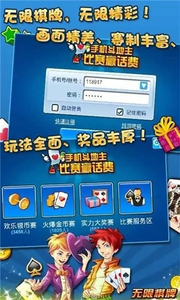 官方下载联众游戏,灵活操作方案-专属版_v6.518