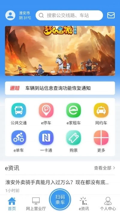 江淮行官方下载,数据实施导向-移动版1_v5.479