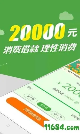 向钱贷官方下载,精细设计计划_SP_v8.252