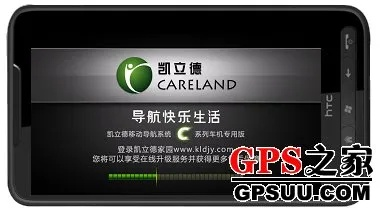 凯立德导航版本号，v2.644——办公软件之光，引领个人与团队效率新纪元