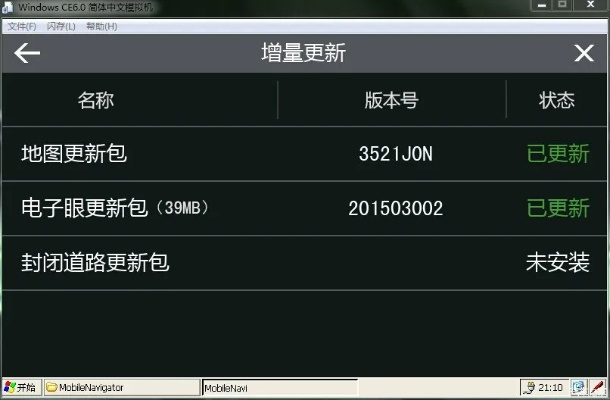 2015凯立德版本号,实地验证分析数据_RemixOS_v1.586