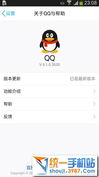 qq 版本 内存,实地分析数据应用-尊贵版_v4.748