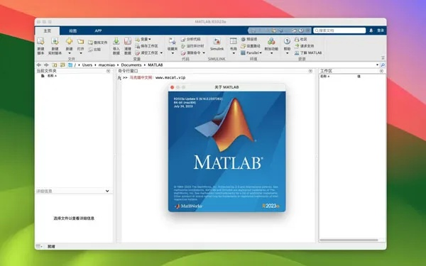 Matlab 官方下载——持久设计方案策略移动版_v10.879软件介绍