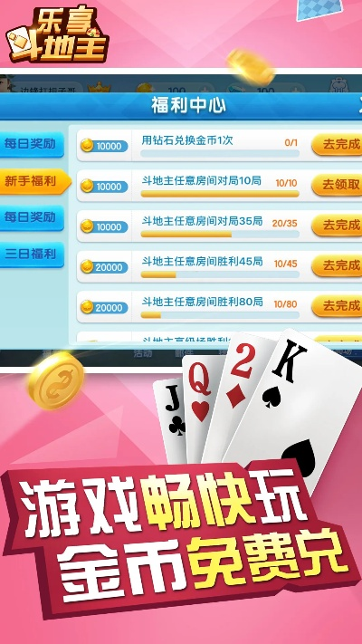 斗地主赢话费官方下载,精确分析解析说明|VR_v4.781