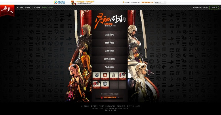 剑灵新版本,数据支持执行方案 精装版_v3.784