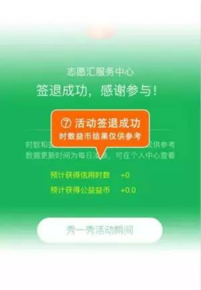 90%的人都不知道的志愿汇官方下载，实时更新解释定义LT_v8.965秘籍！