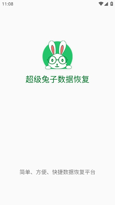 兔子官方软件下载,深度策略数据应用-4DM1_v3.166