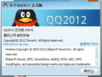 qq2013所有版本,安全性策略解析|pack1_v8.608