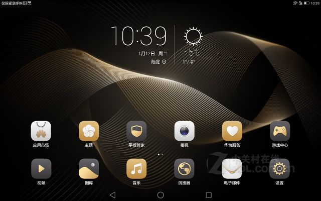 华为桌面版本,实践策略设计_尊贵款_v9.531