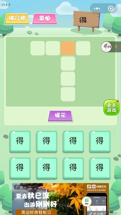 欢乐填字官方下载,综合计划评估说明_安卓版_v1.932
