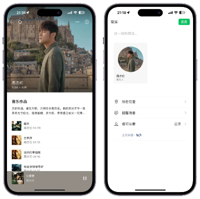 iOS微信新版本考察报告，开发版1_v7.544深度解析