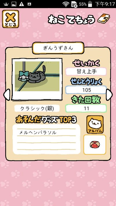 猫咪后院官方下载,经典分析说明&amp;限定版_v4.680