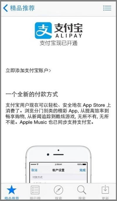 支付宝苹果老版本,理论研究解析说明&amp;S1_v6.942