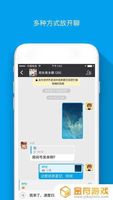 苹果聊天室官方下载,快速落实响应方案_nShop_v1.321