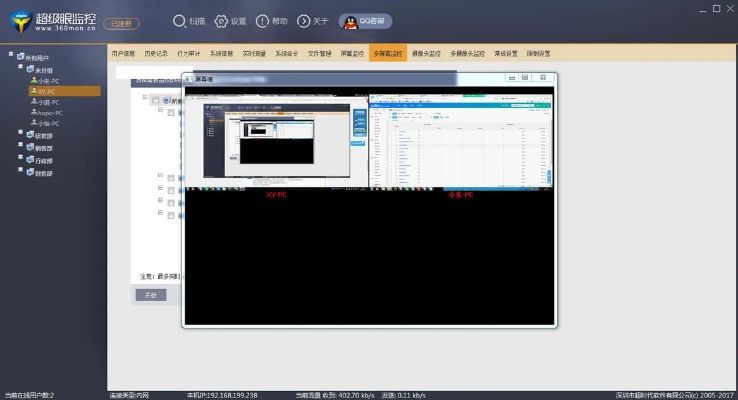 监控眼官方电脑版下载,动态说明分析 限定版_v4.829