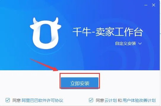 千牛旺旺卖家版官方下载,快速响应执行策略-入门版_v10.994