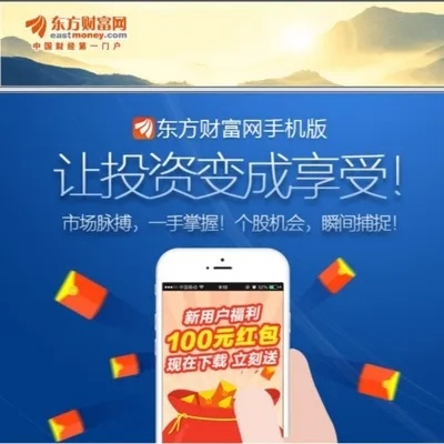 东方财富网电脑版本,迅速执行设计计划-社交版_v10.421