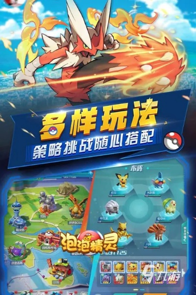 宠物小精灵游戏哪个版本好玩,现状分析解释定义&桌面版_v10.690