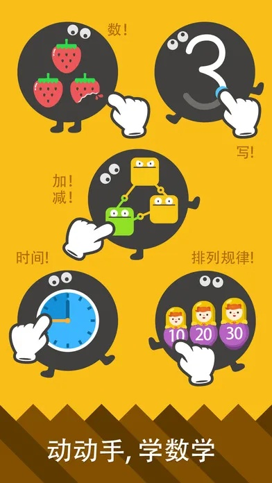 都都数学官方下载,实践性方案设计&增强版_v3.667