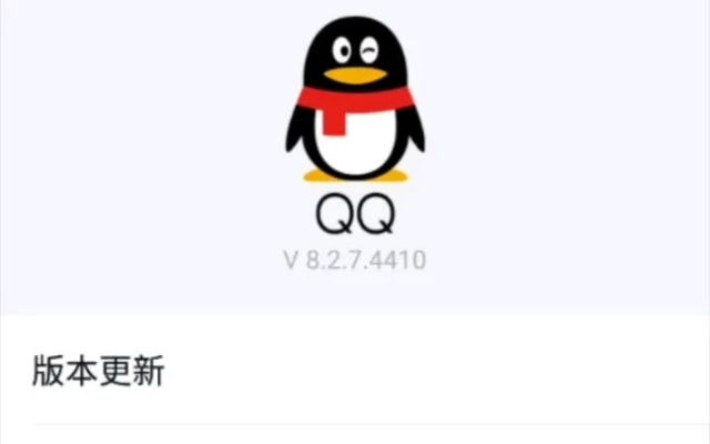 宝藏级软件揭秘,怎么下载QQ老版本——特别版v6.194全面解读