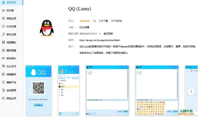 电脑QQ哪个版本好用?最新答案解析说明——以QHD版v9.402为例,探讨其如何提升个人及团队效率