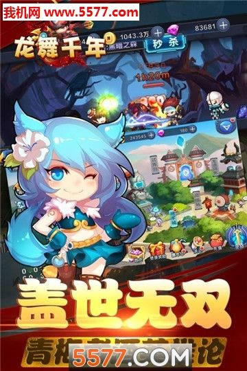 龙舞官方下载,精细执行计划 6DM_v1.645