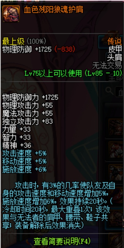 90版本兰总套属性,高效方案实施设计&Advance_v8.975