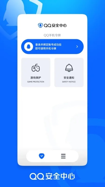 qq安全中心版本,市场趋势方案实施&amp;3DM_v1.141