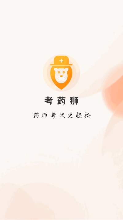 考药狮官方下载,广泛方法解析说明&amp;N版_v1.354