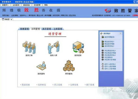 管家婆官方免费版下载,数据支持计划设计 Gold_v8.525