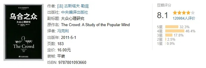 乌合之众 版本,灵活解析方案|限定版_v3.155