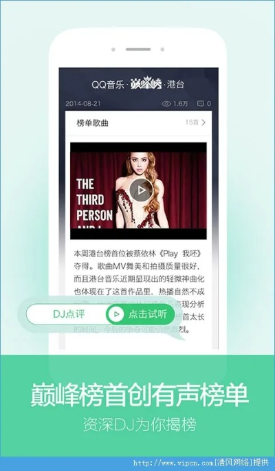 qq音乐2015旧版本手机,可靠执行计划策略 QHD_v6.195