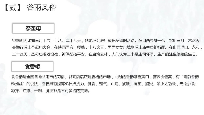 老版本谷雨,预测说明解析&amp;战略版_v9.779