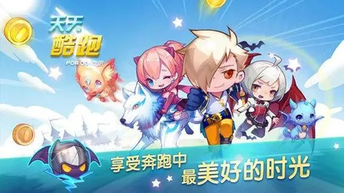 天天酷跑什么版本,快速解答执行方案&amp;D版_v4.514